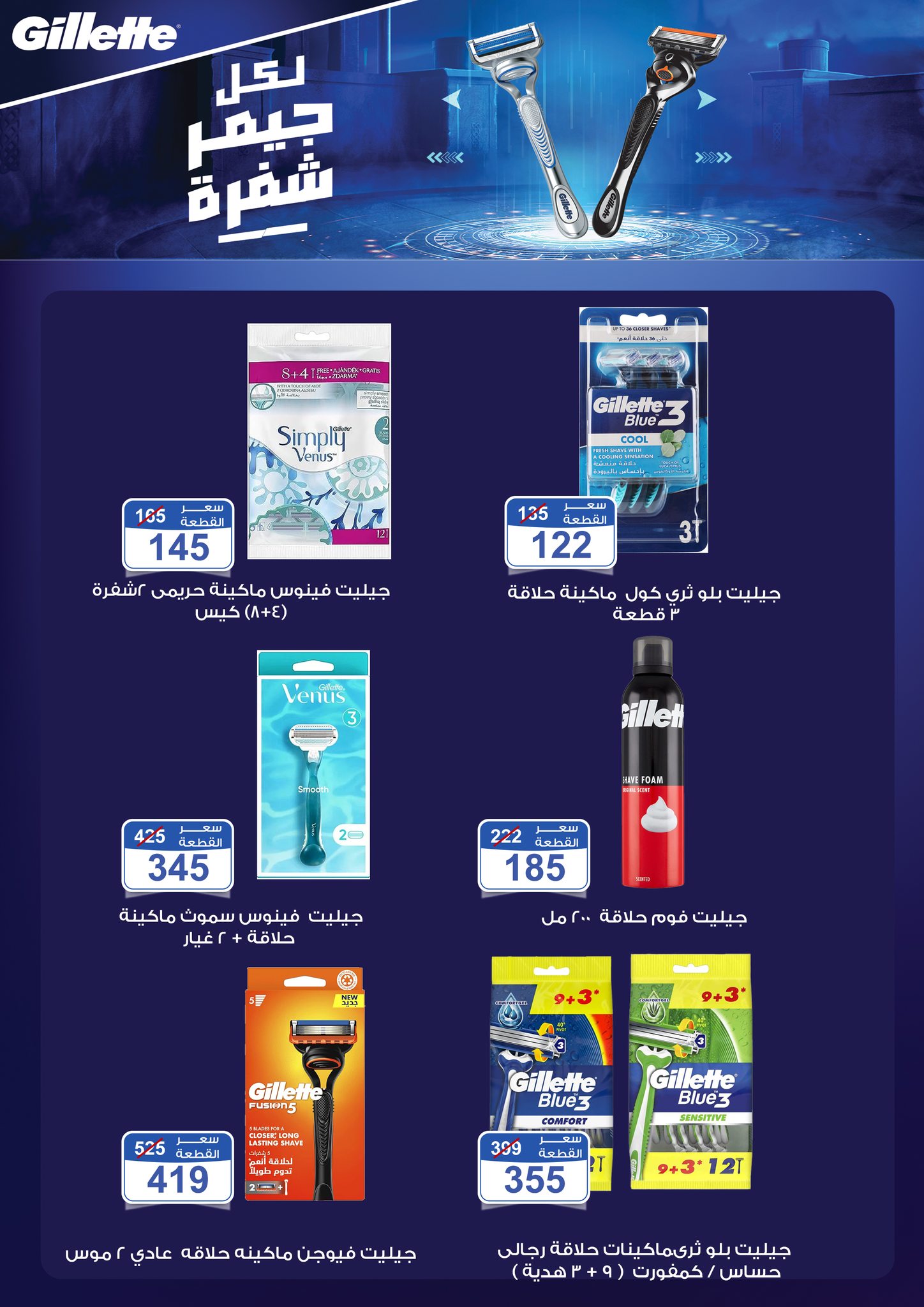 Gomla-market offers from 13sep to 30sep 2025 عروض جملة ماركت من 13 سبتمبر حتى 30 سبتمبر 2025 صفحة رقم 3